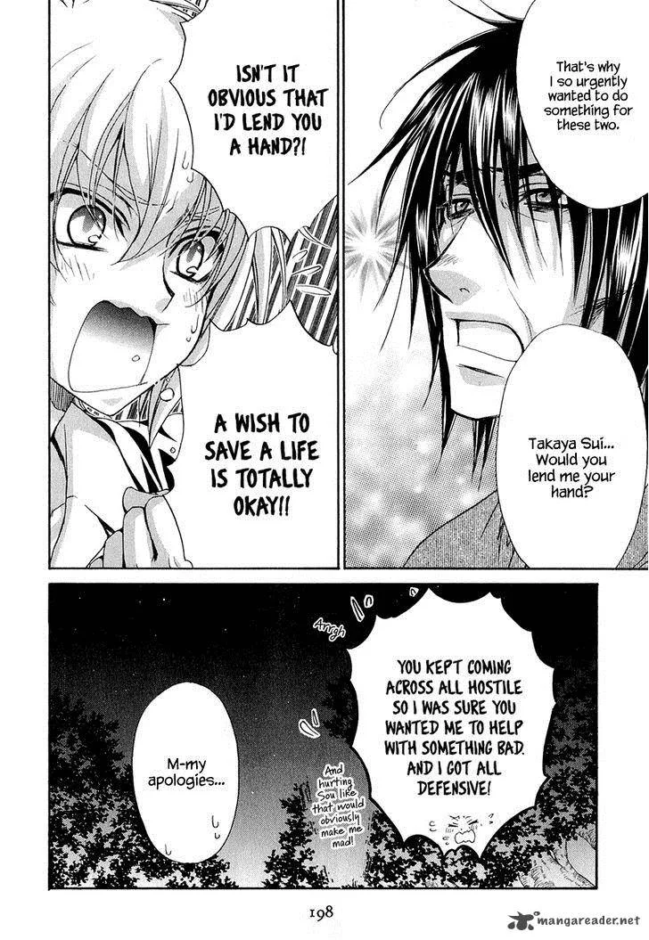 Atsumare! Gakuen Tengoku Chapter 21 page 25