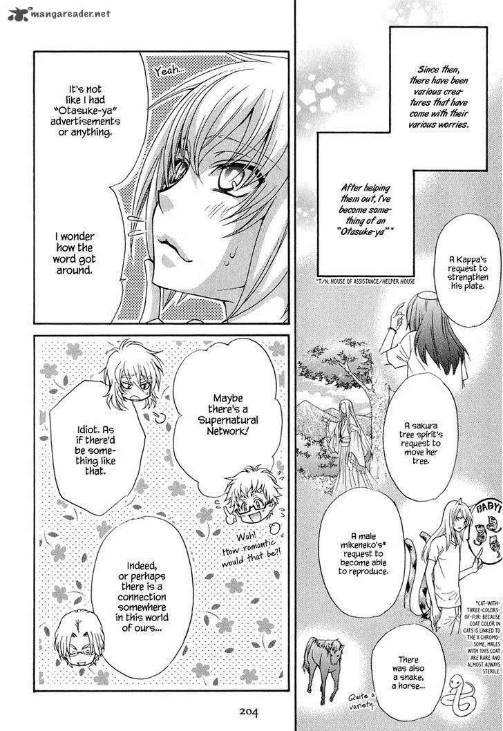 Atsumare! Gakuen Tengoku Chapter 21 page 31