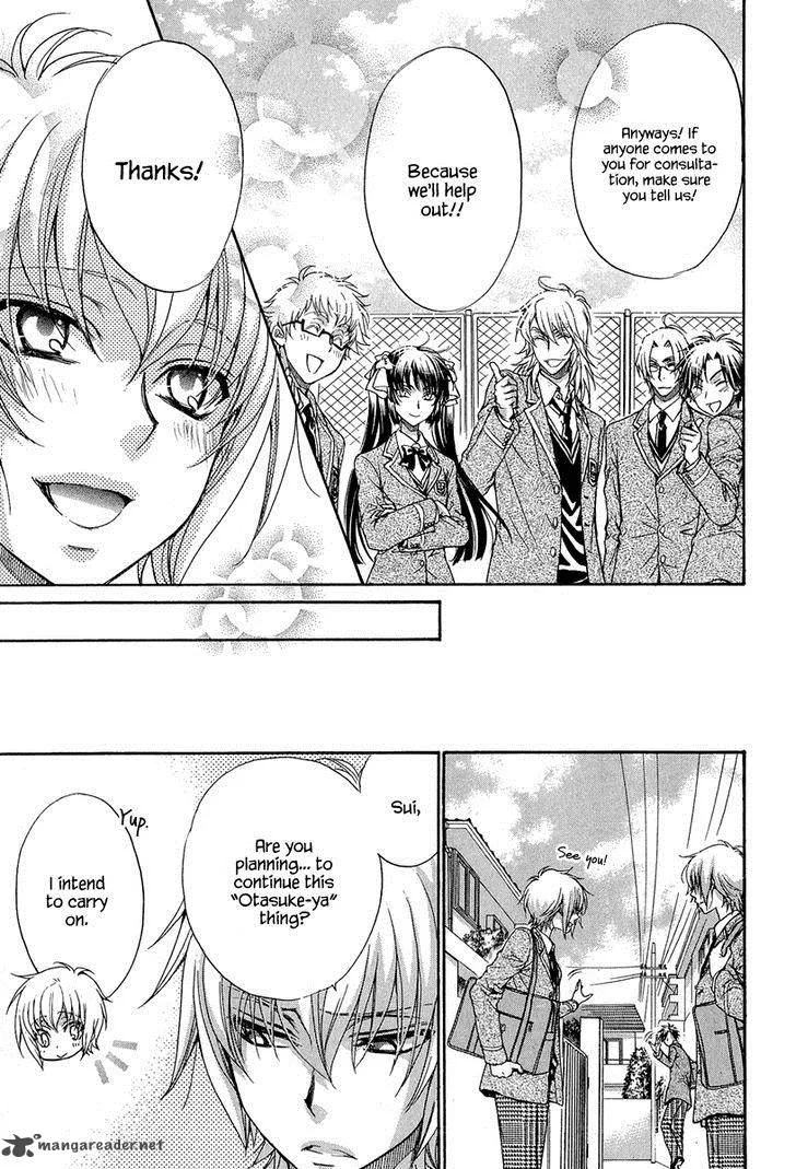 Atsumare! Gakuen Tengoku Chapter 21 page 32