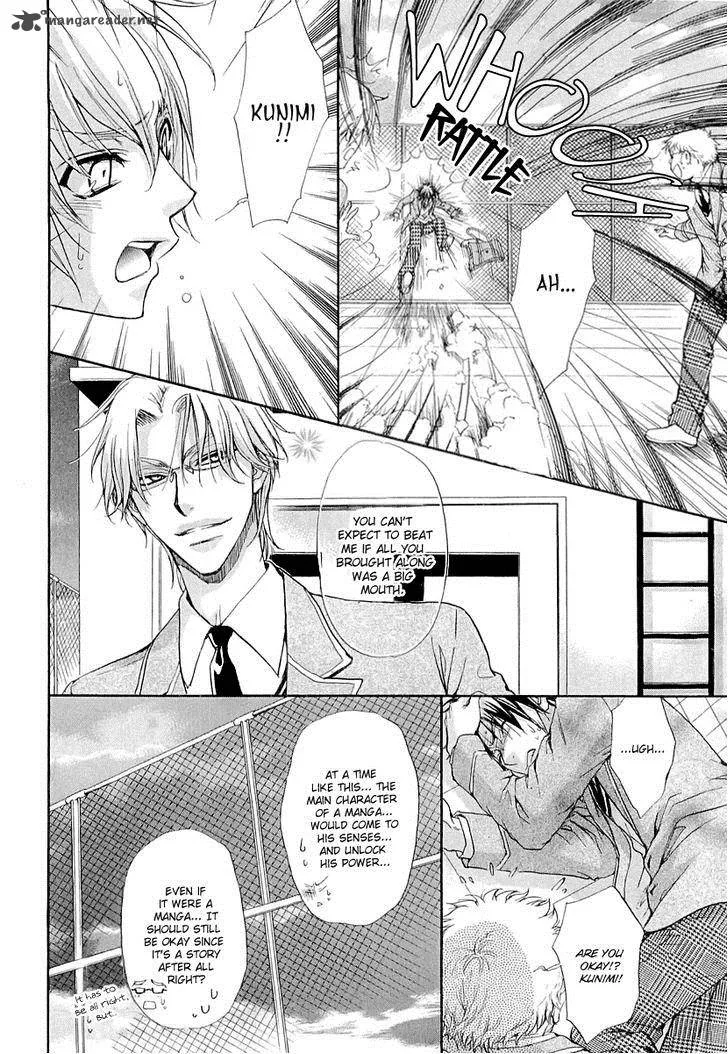 Atsumare! Gakuen Tengoku Chapter 5 page 25