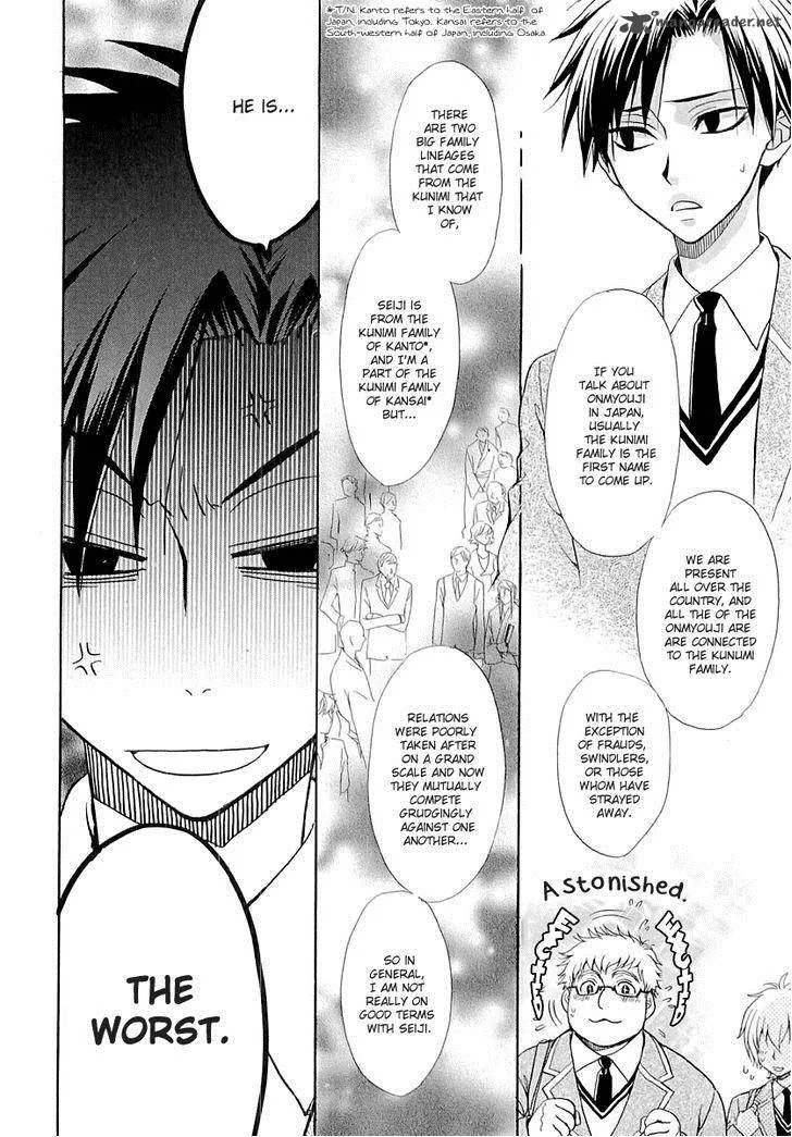 Atsumare! Gakuen Tengoku Chapter 5 page 7