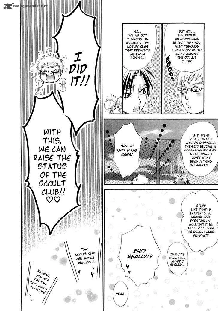 Atsumare! Gakuen Tengoku Chapter 5 page 13