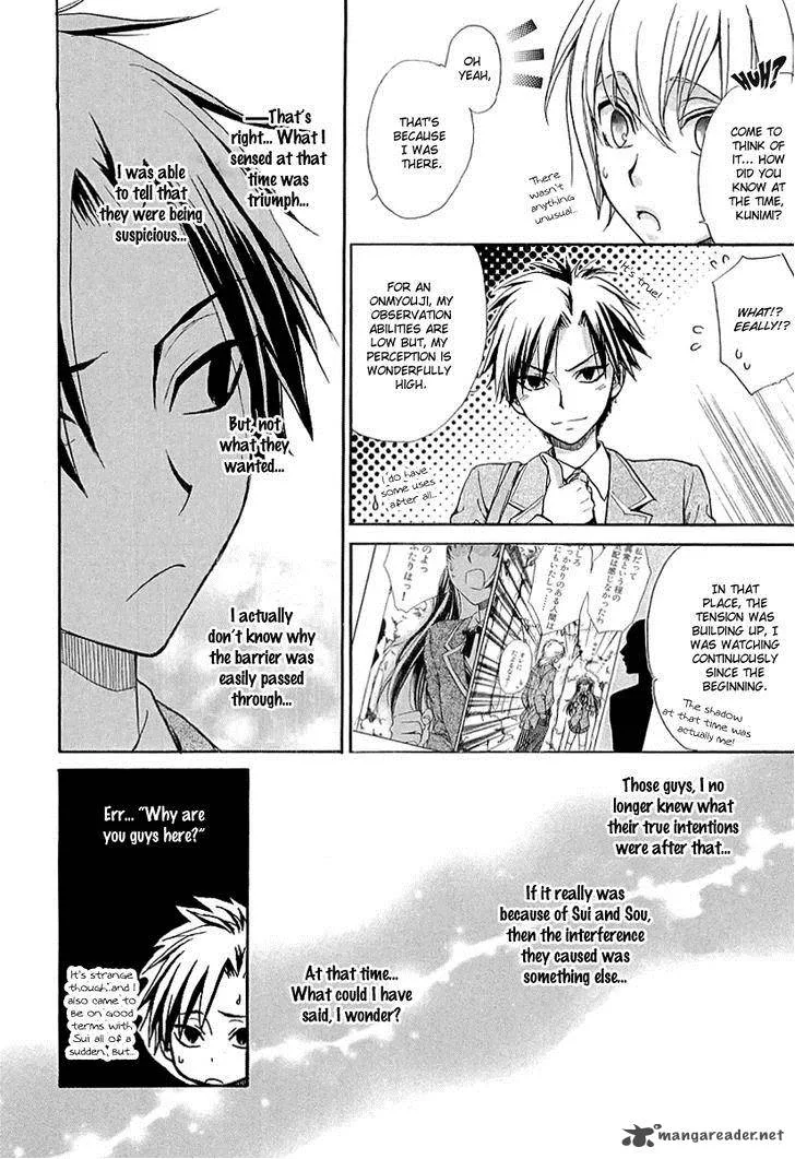 Atsumare! Gakuen Tengoku Chapter 5 page 17