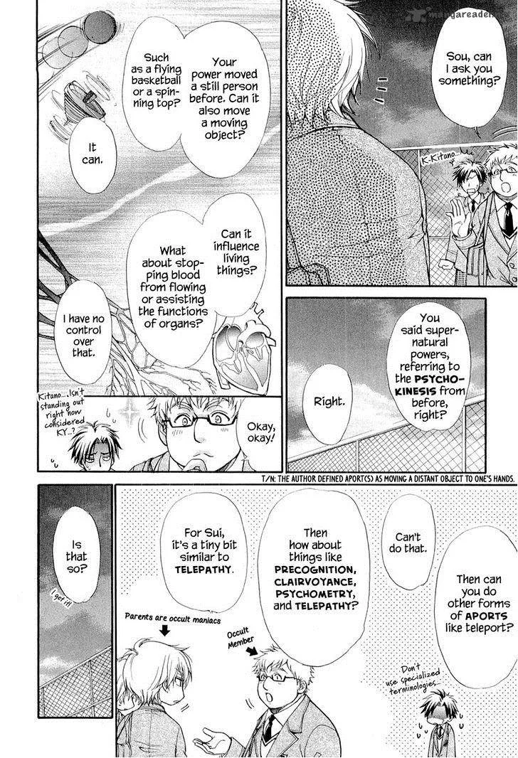 Atsumare! Gakuen Tengoku Chapter 6 page 14