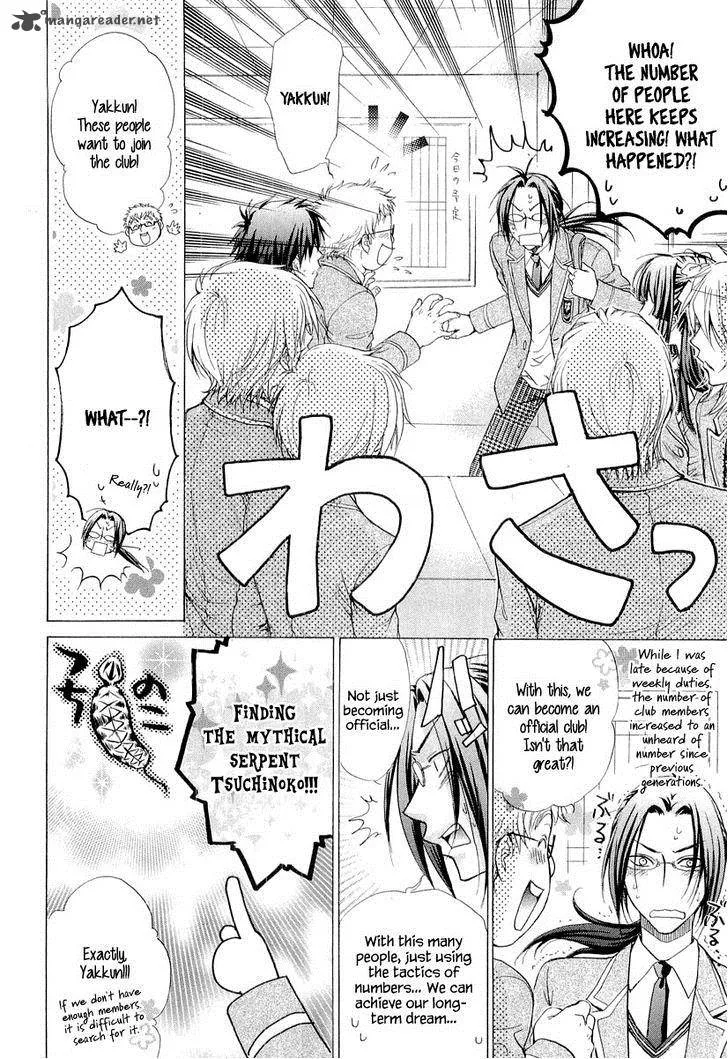 Atsumare! Gakuen Tengoku Chapter 7 page 8