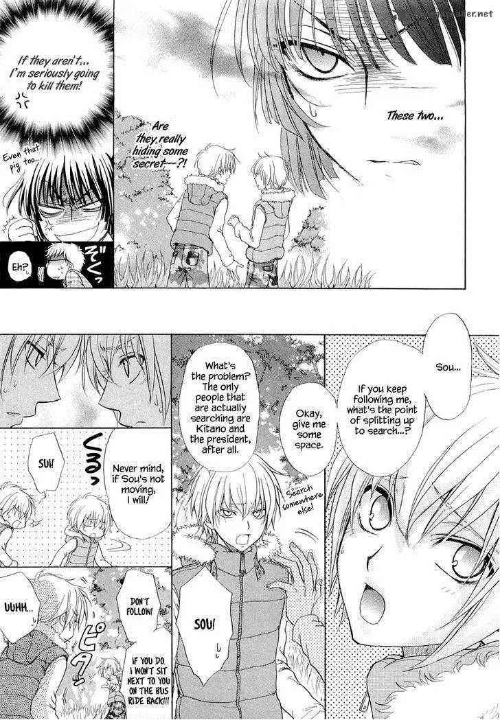 Atsumare! Gakuen Tengoku Chapter 7 page 13