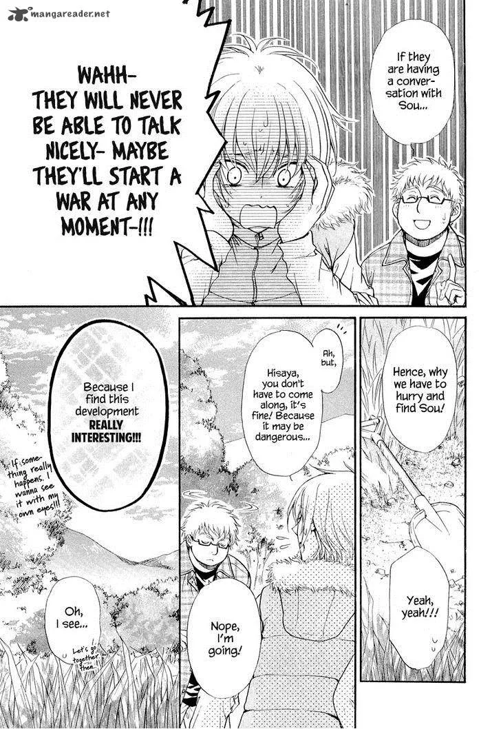 Atsumare! Gakuen Tengoku Chapter 8 page 11