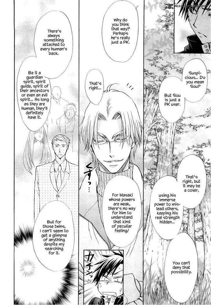 Atsumare! Gakuen Tengoku Chapter 8 page 14