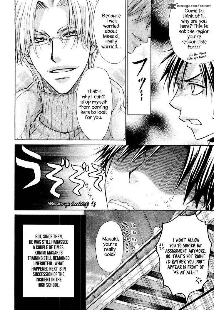 Atsumare! Gakuen Tengoku Chapter 8 page 44