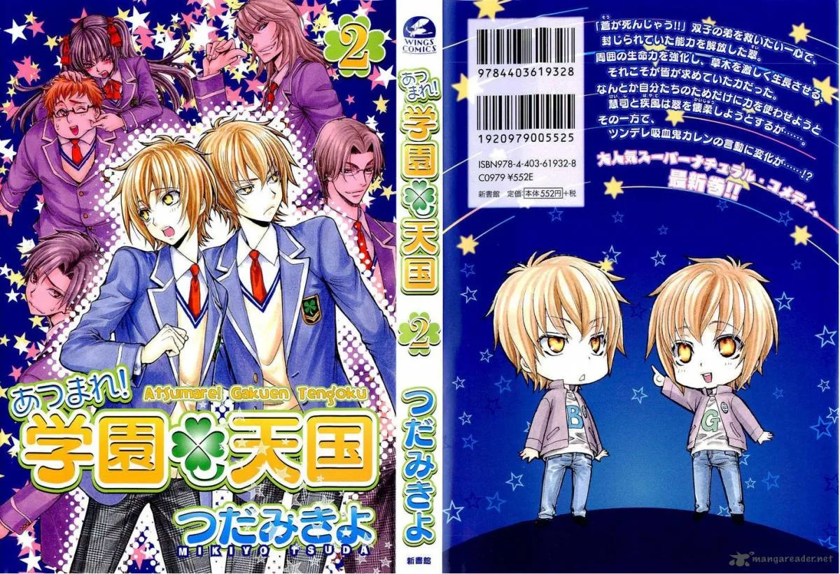 Atsumare! Gakuen Tengoku Chapter 9 page 2