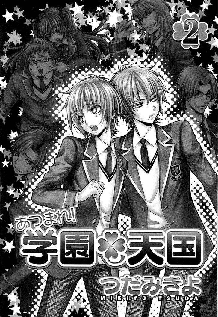 Atsumare! Gakuen Tengoku Chapter 9 page 7