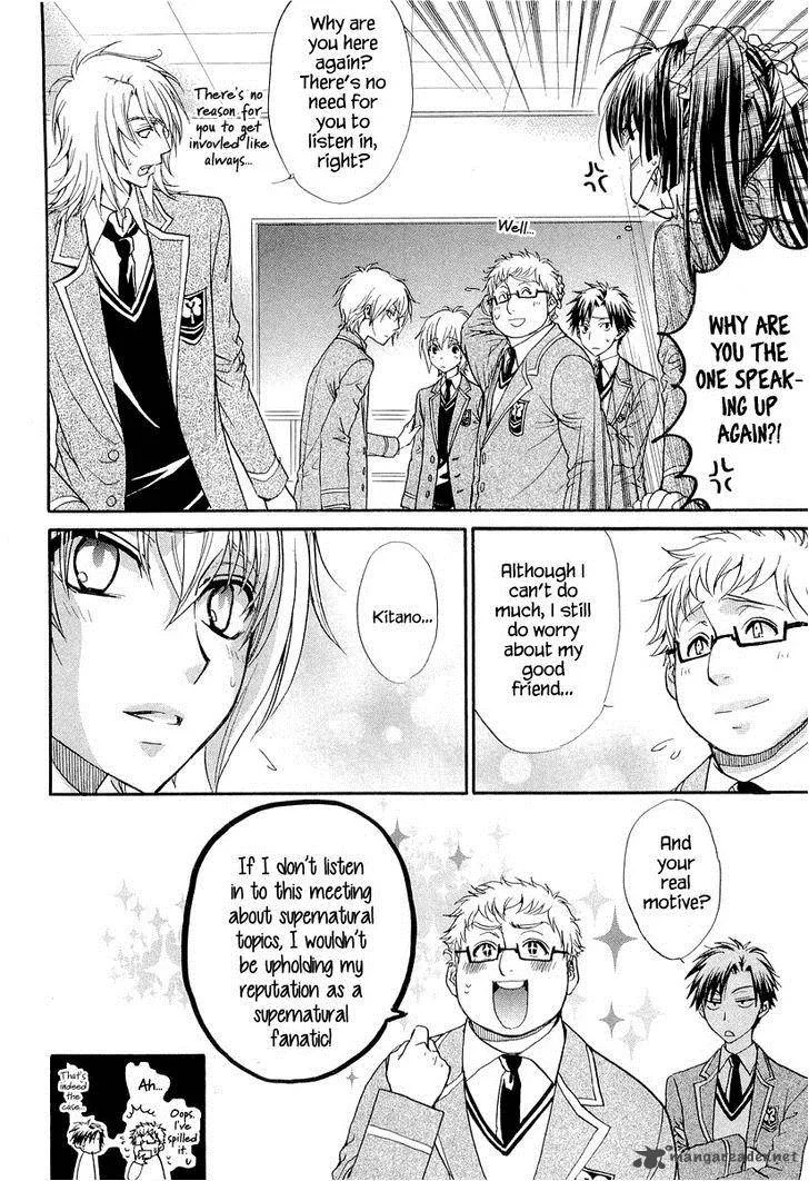 Atsumare! Gakuen Tengoku Chapter 9 page 28
