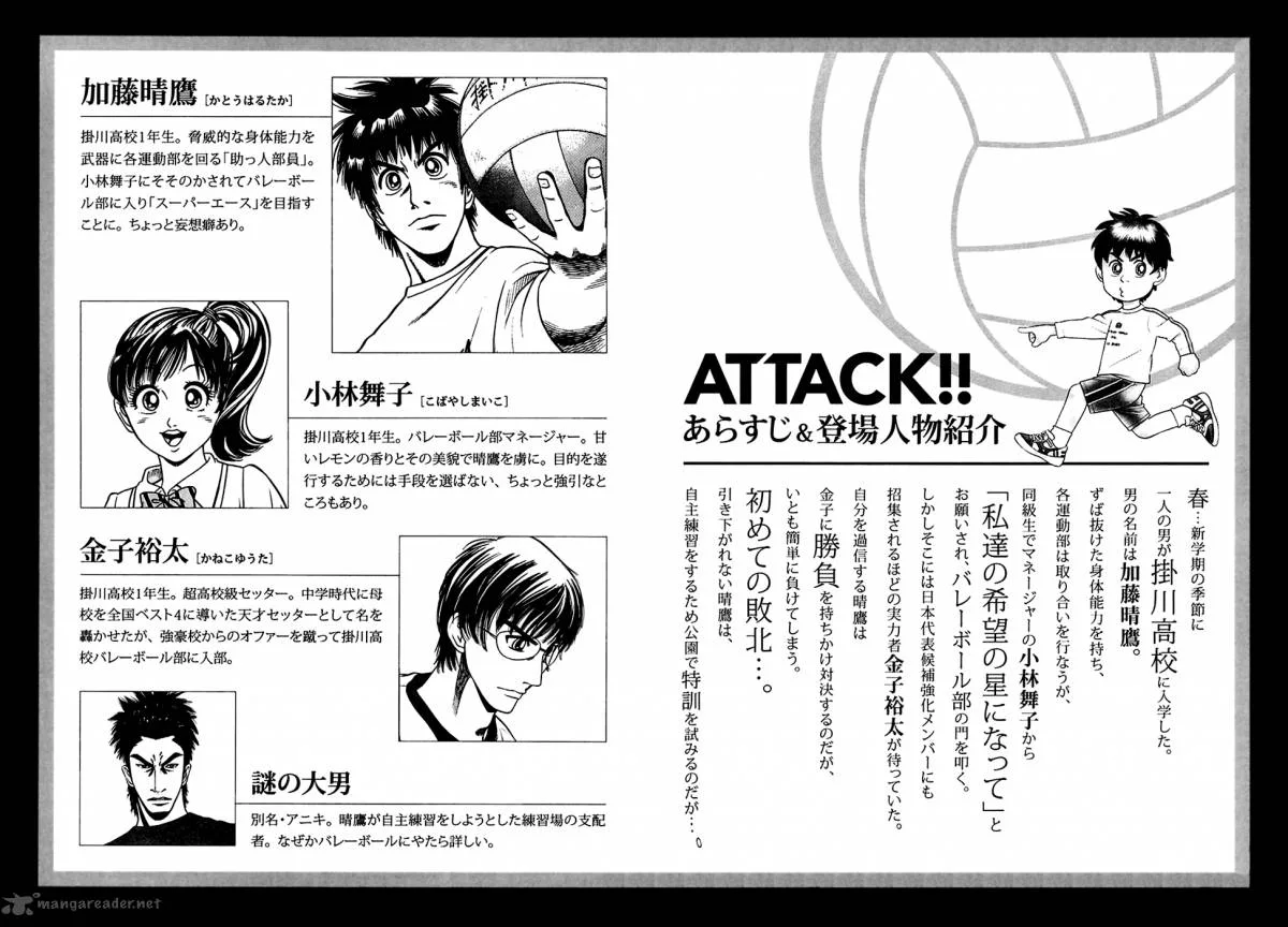Attack!! Chapter 7 page 7