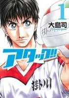 Attack!! cover