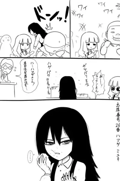 Attendance No. 26: Hamada Miyuki cover