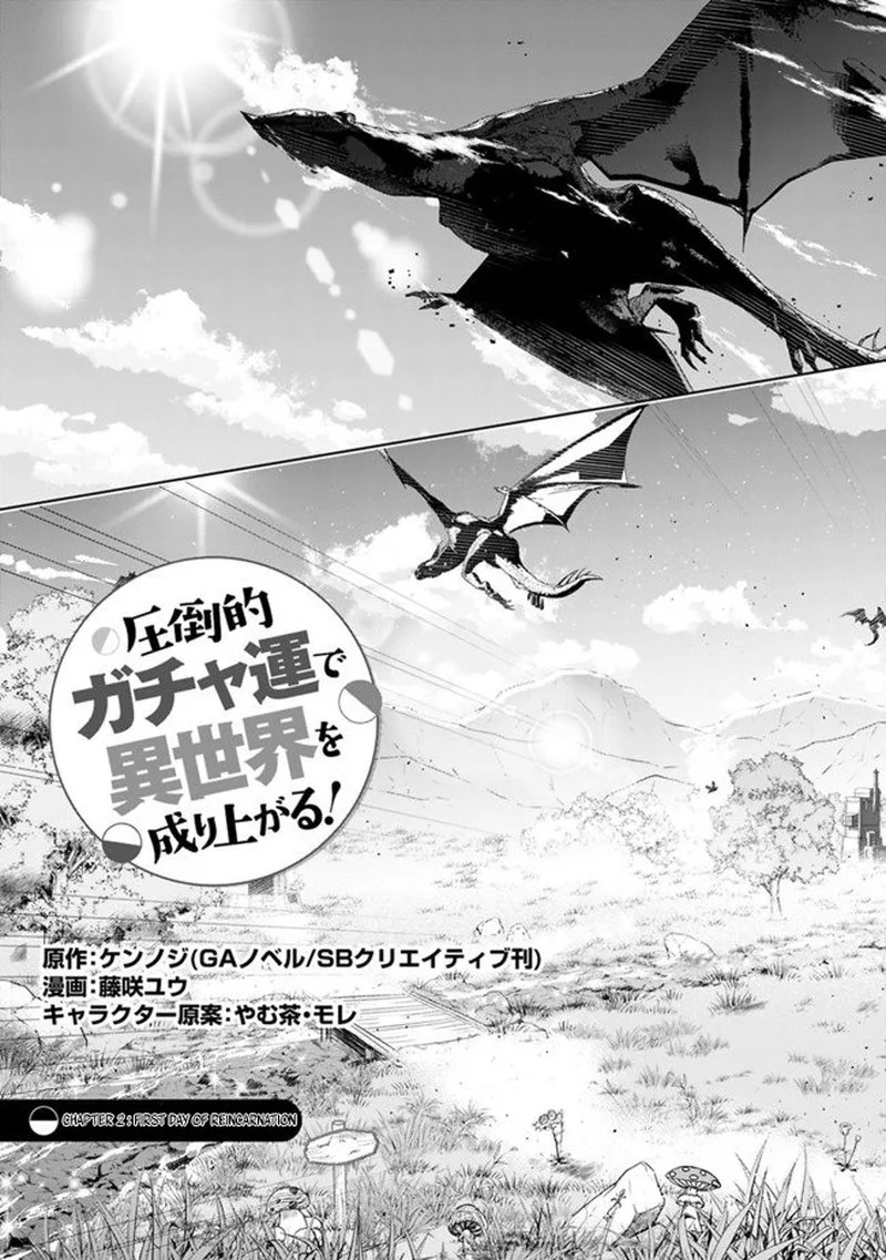 Attouteki Gacha Un de Isekai wo Nariagaru! Chapter 2 page 3