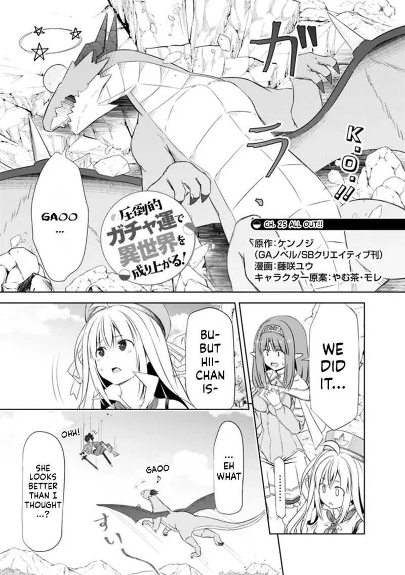 Attouteki Gacha Un de Isekai wo Nariagaru! Chapter 25 page 1