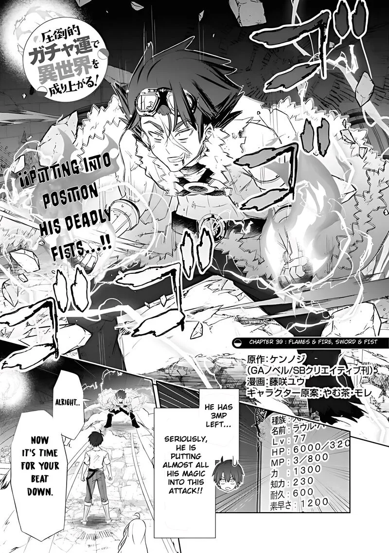Attouteki Gacha Un de Isekai wo Nariagaru! Chapter 39 page 1