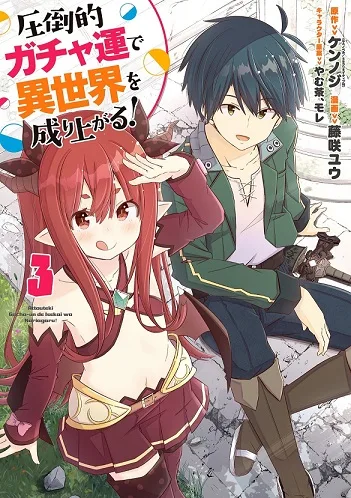 Attouteki Gacha Un de Isekai wo Nariagaru! cover