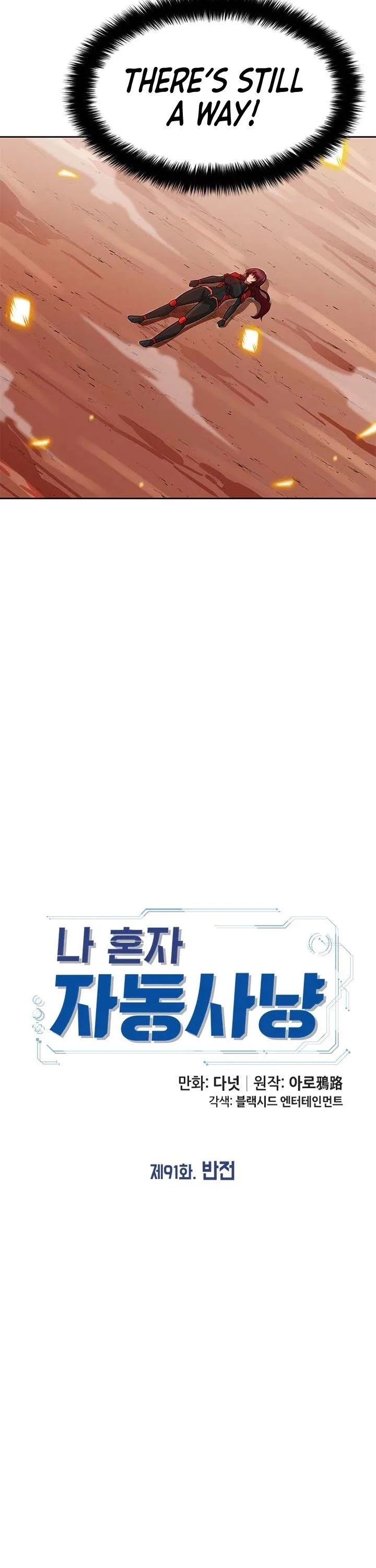 Auto Hunting Chapter 91 page 6