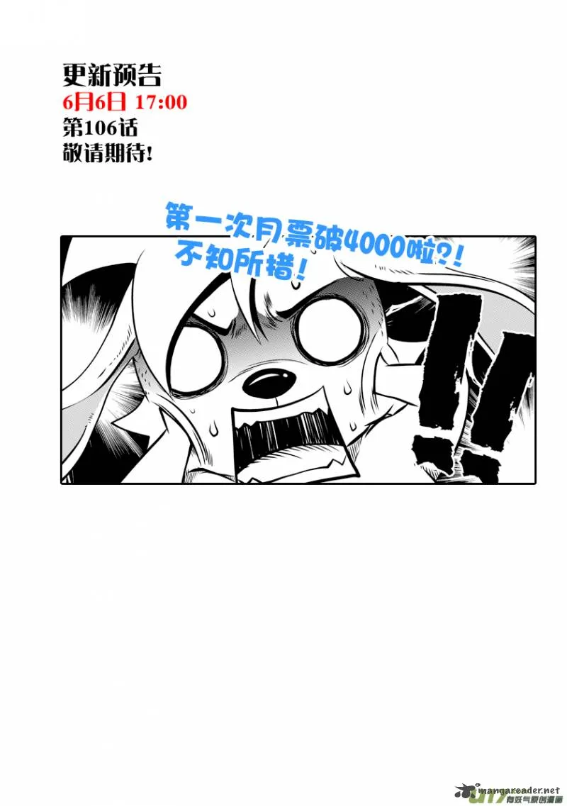 Autophagy Regulation Chapter 105 page 16