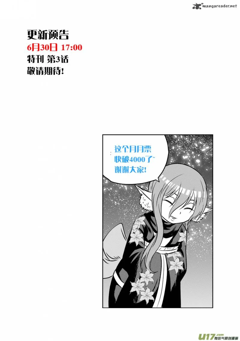 Autophagy Regulation Chapter 109 page 17