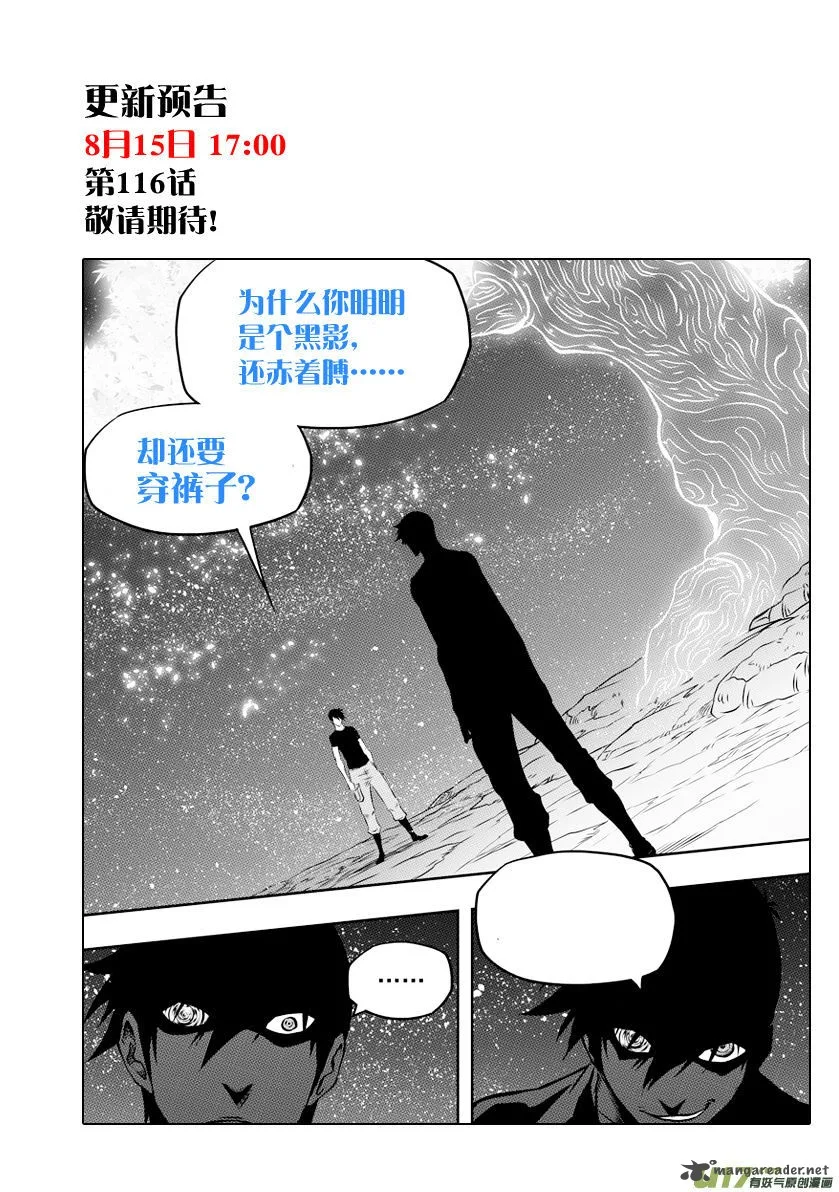 Autophagy Regulation Chapter 115 page 16