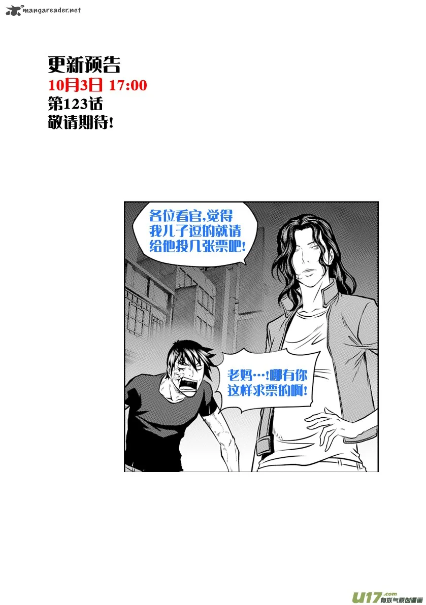 Autophagy Regulation Chapter 122 page 16