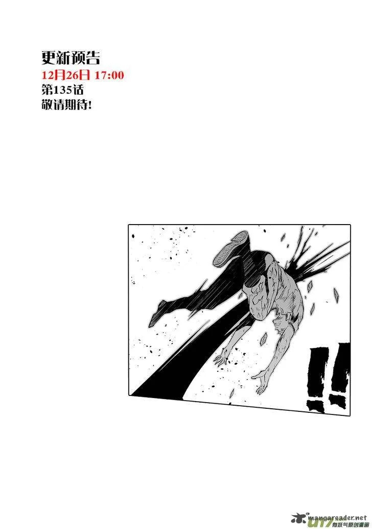 Autophagy Regulation Chapter 134 page 16