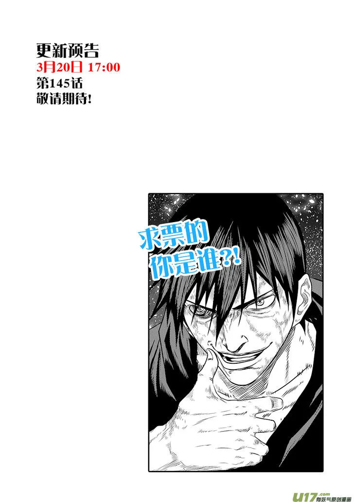 Autophagy Regulation Chapter 144 page 17