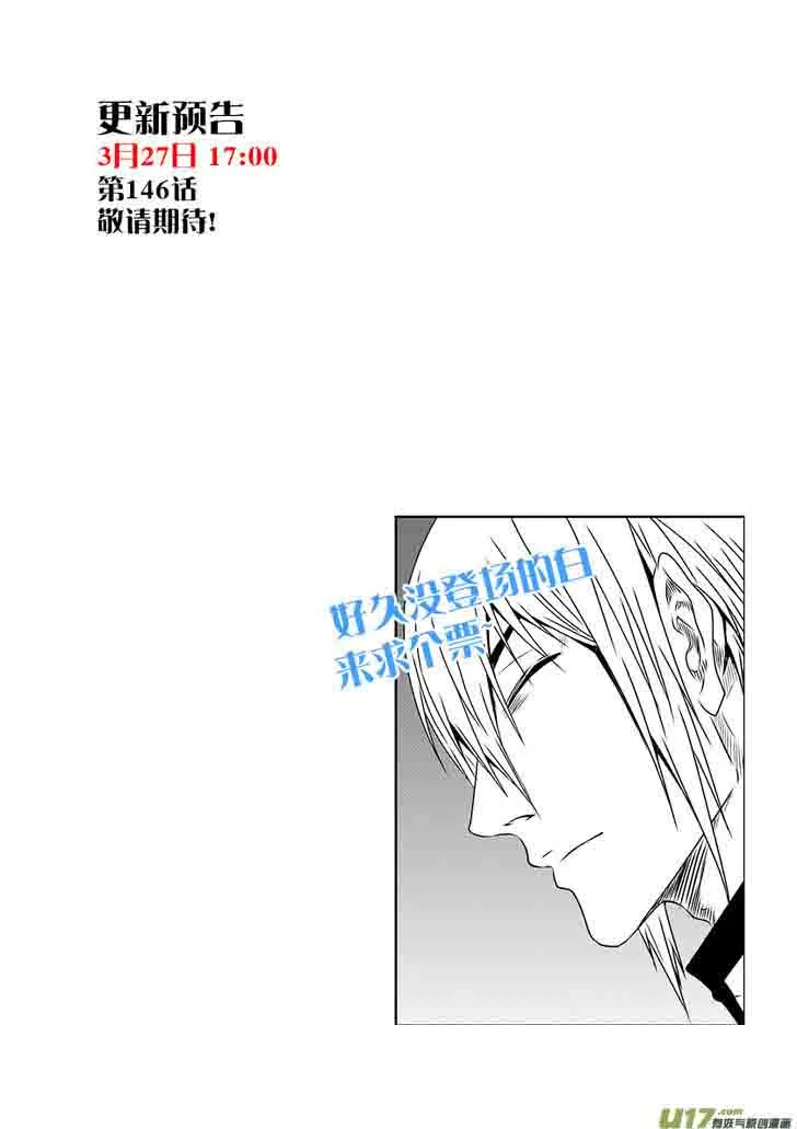 Autophagy Regulation Chapter 145 page 17