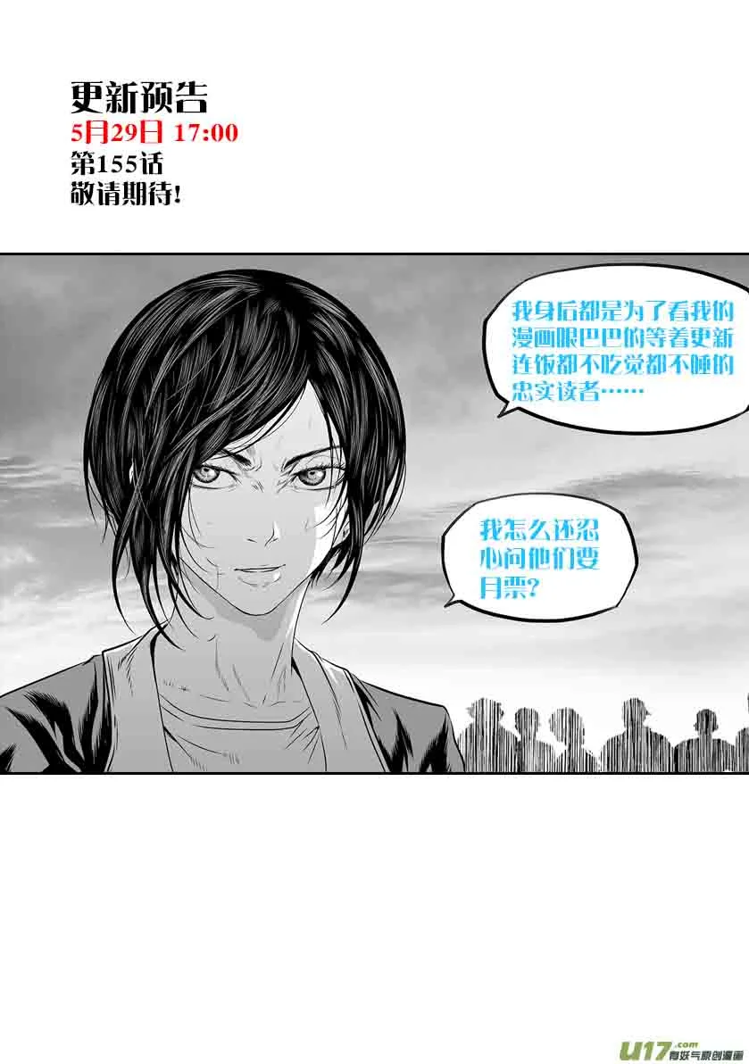 Autophagy Regulation Chapter 154 page 18