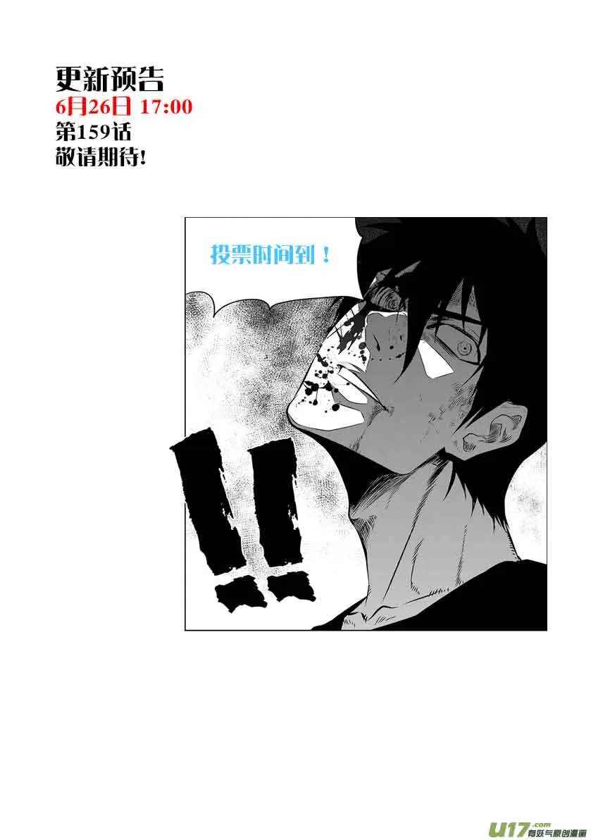Autophagy Regulation Chapter 158 page 19