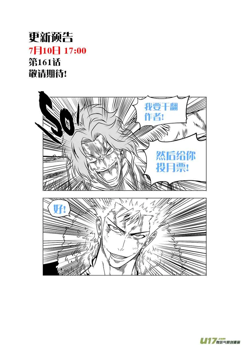 Autophagy Regulation Chapter 160 page 22
