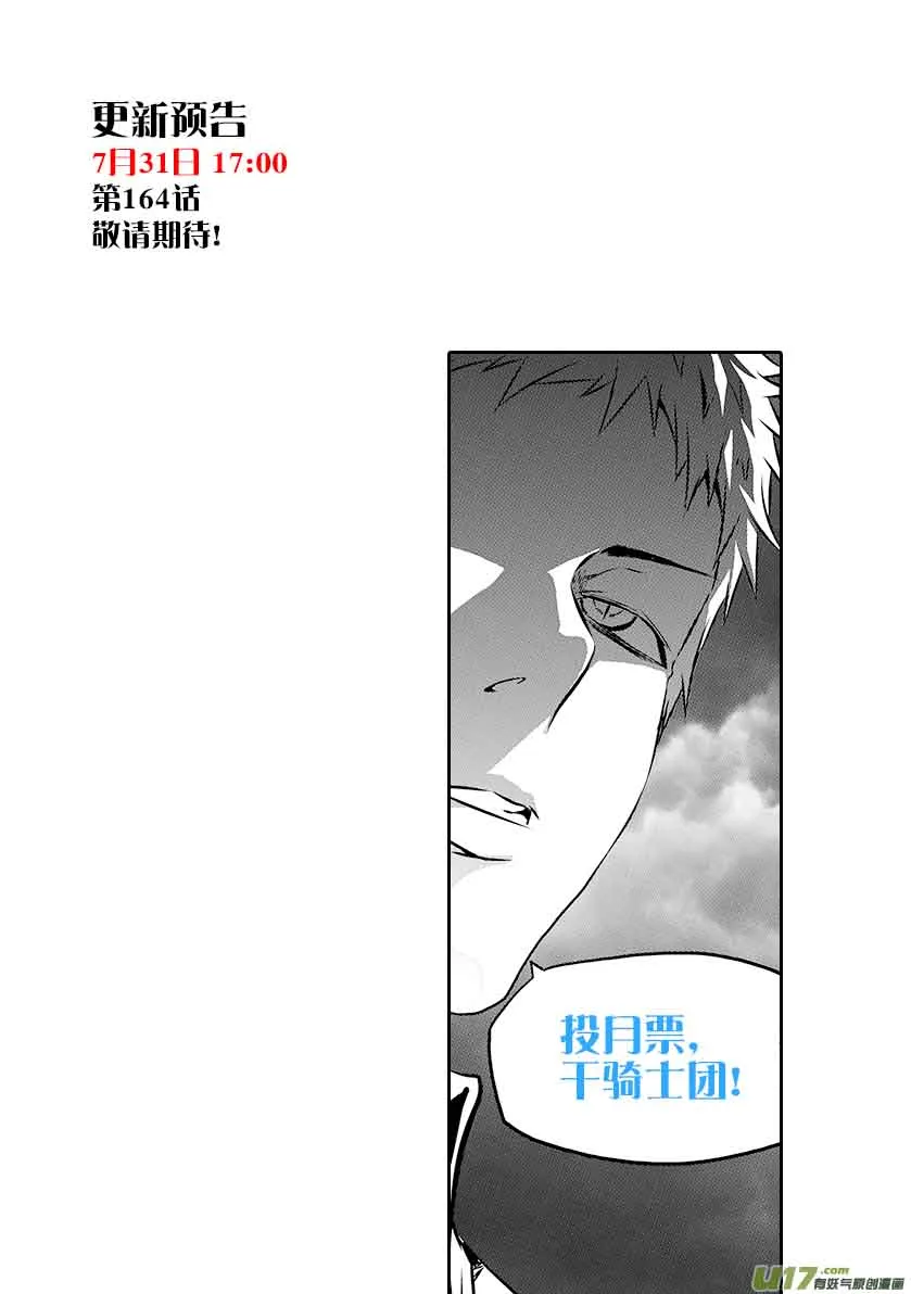 Autophagy Regulation Chapter 163 page 17