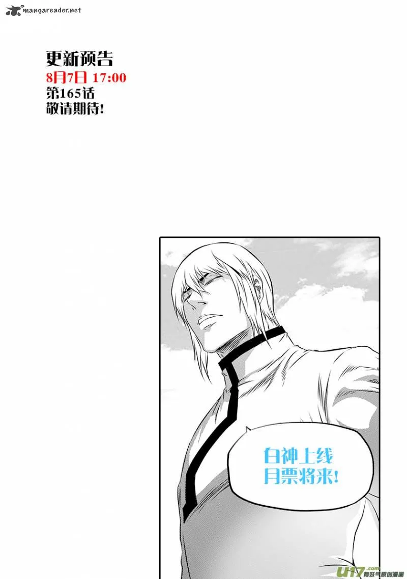 Autophagy Regulation Chapter 164 page 20