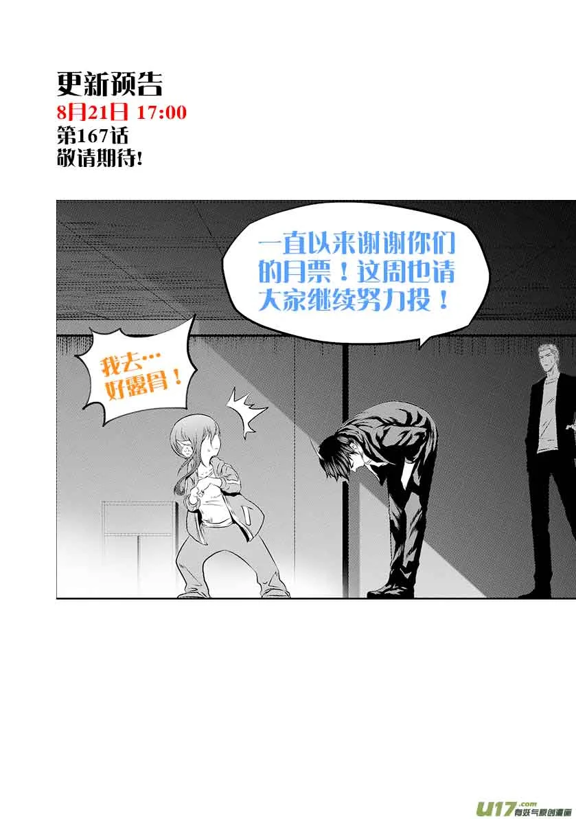 Autophagy Regulation Chapter 166 page 20