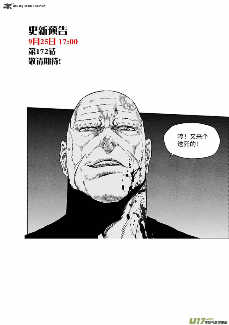 Autophagy Regulation Chapter 171 page 19