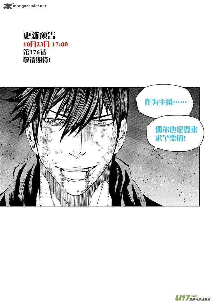 Autophagy Regulation Chapter 175 page 22