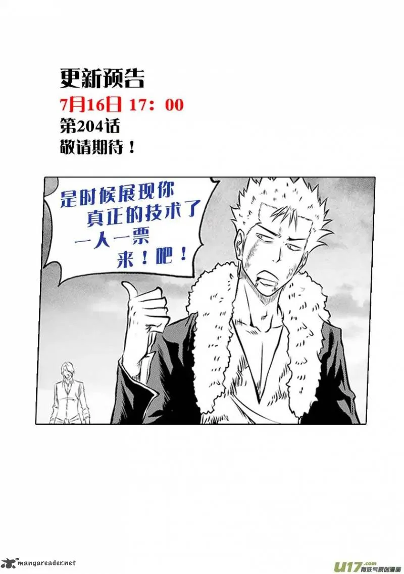 Autophagy Regulation Chapter 203 page 21