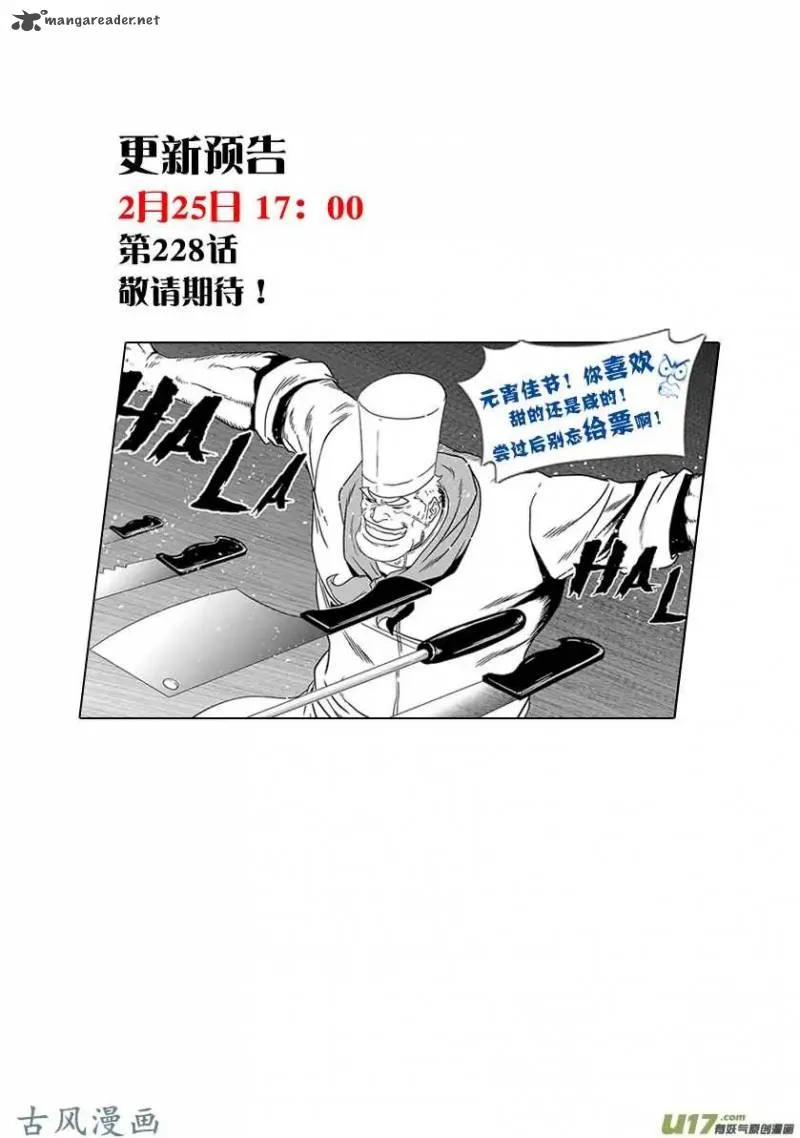 Autophagy Regulation Chapter 227 page 19