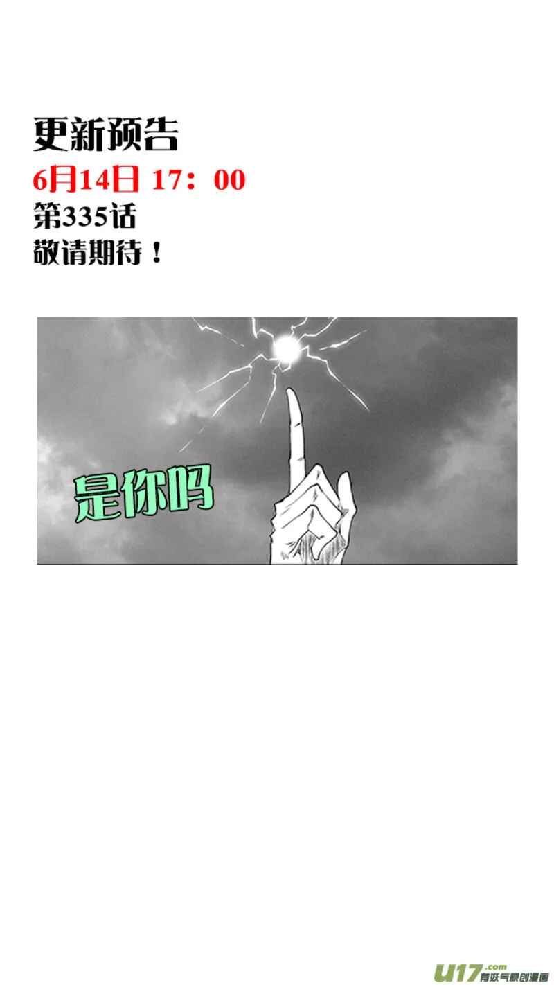Autophagy Regulation Chapter 334 page 17