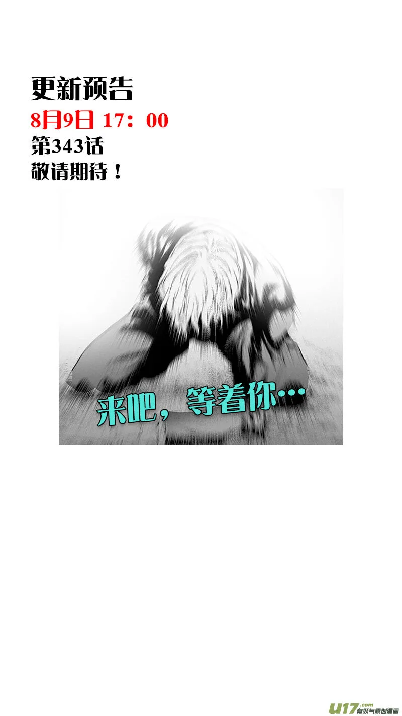Autophagy Regulation Chapter 342 page 18