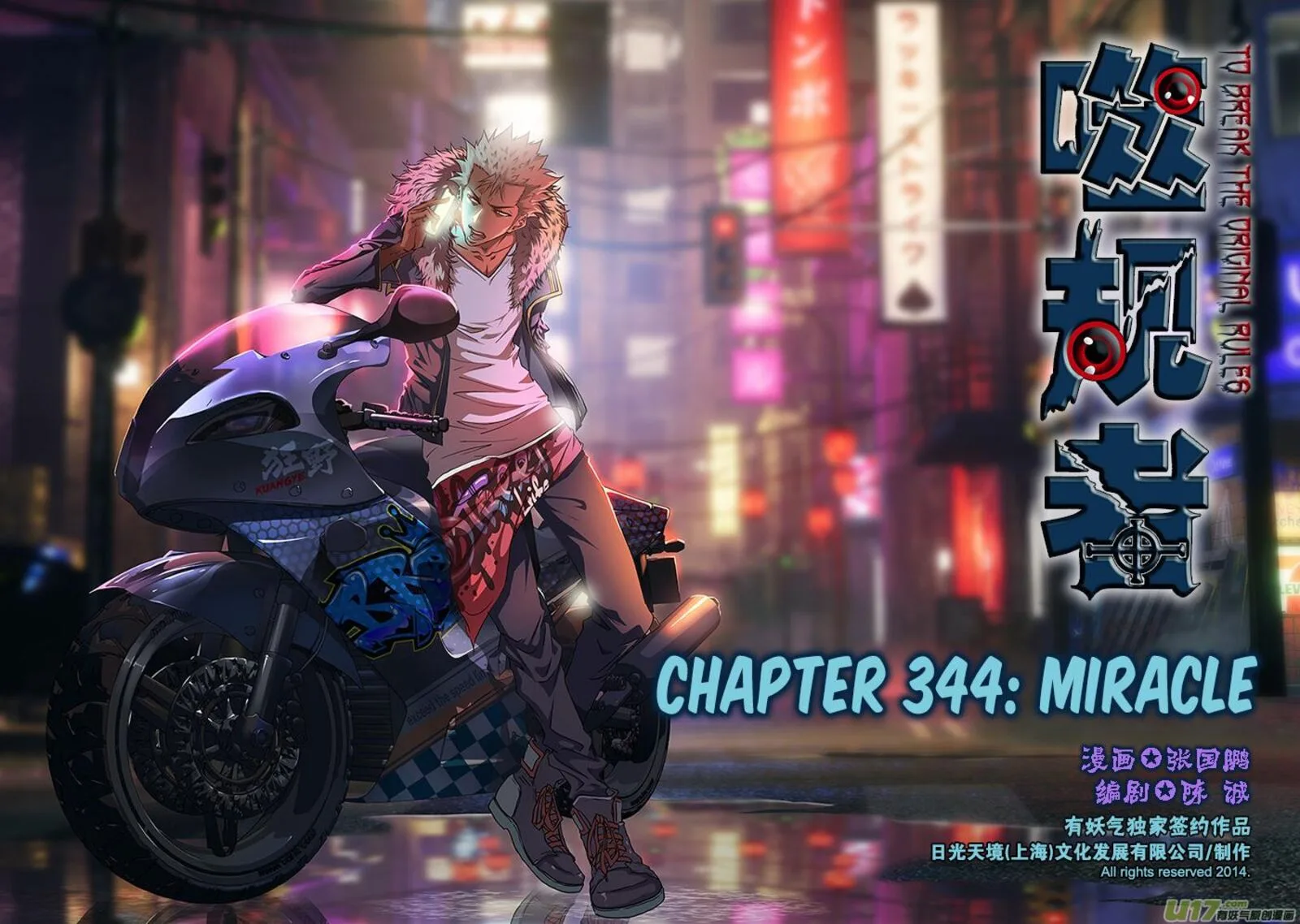 Autophagy Regulation Chapter 344 page 1