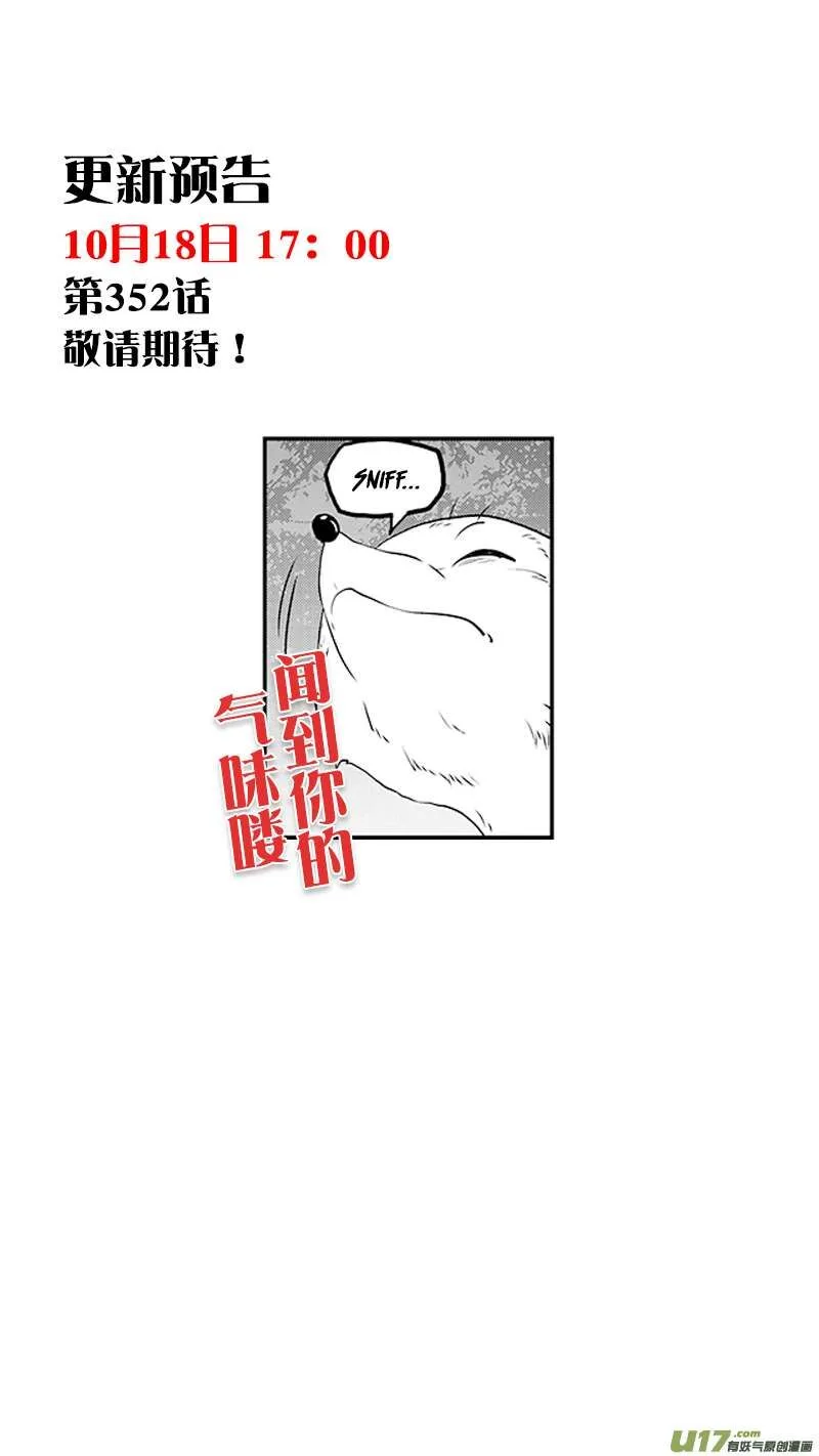 Autophagy Regulation Chapter 351 page 29