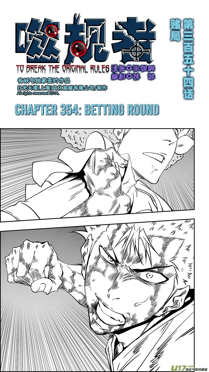 Autophagy Regulation Chapter 354 page 1