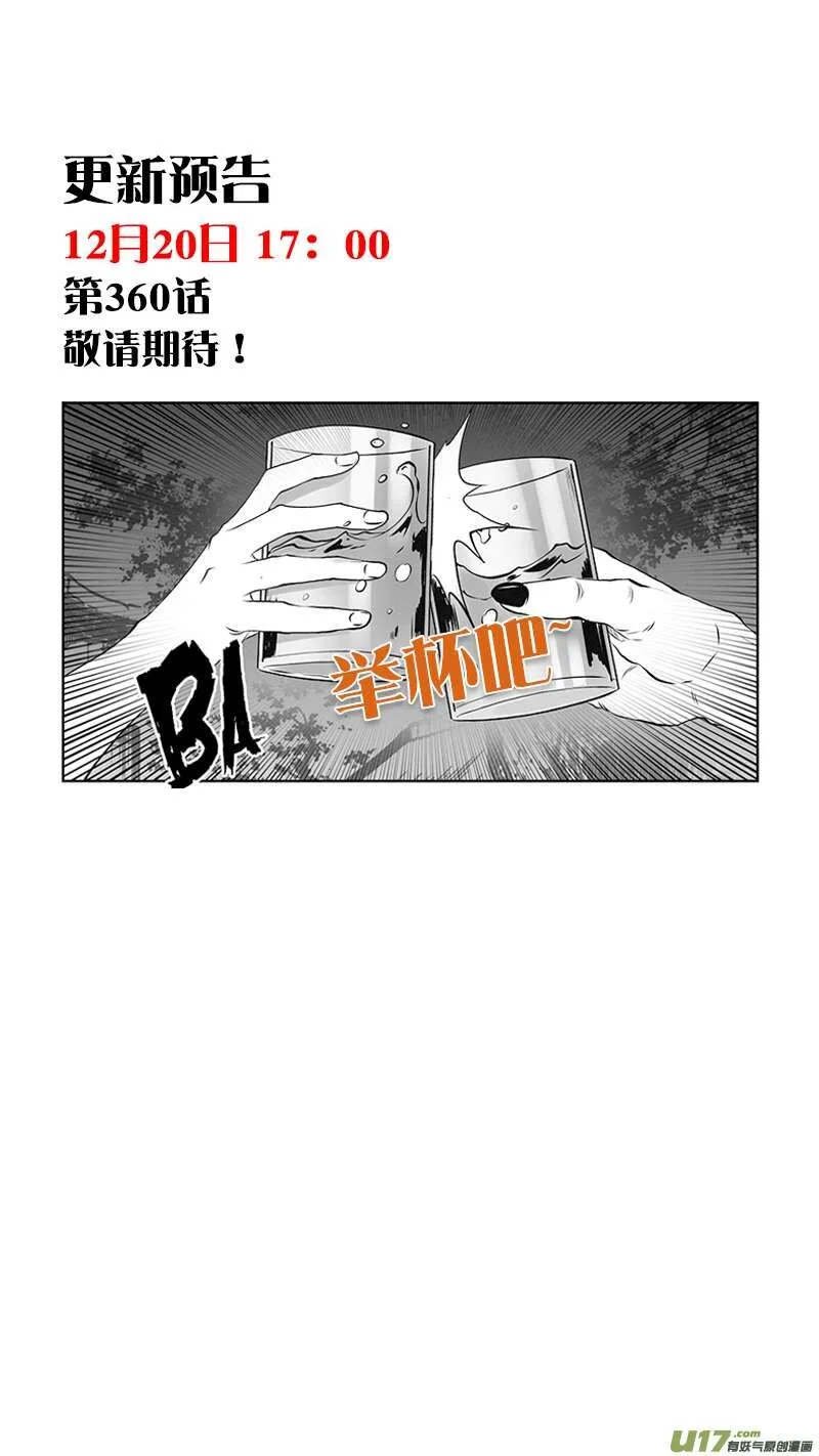 Autophagy Regulation Chapter 359 page 17