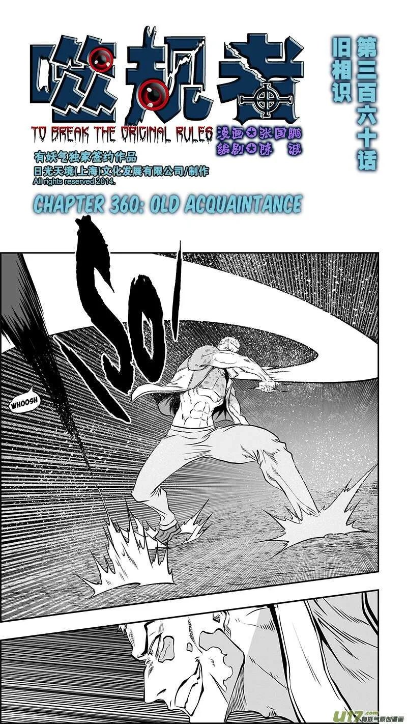 Autophagy Regulation Chapter 360 page 2