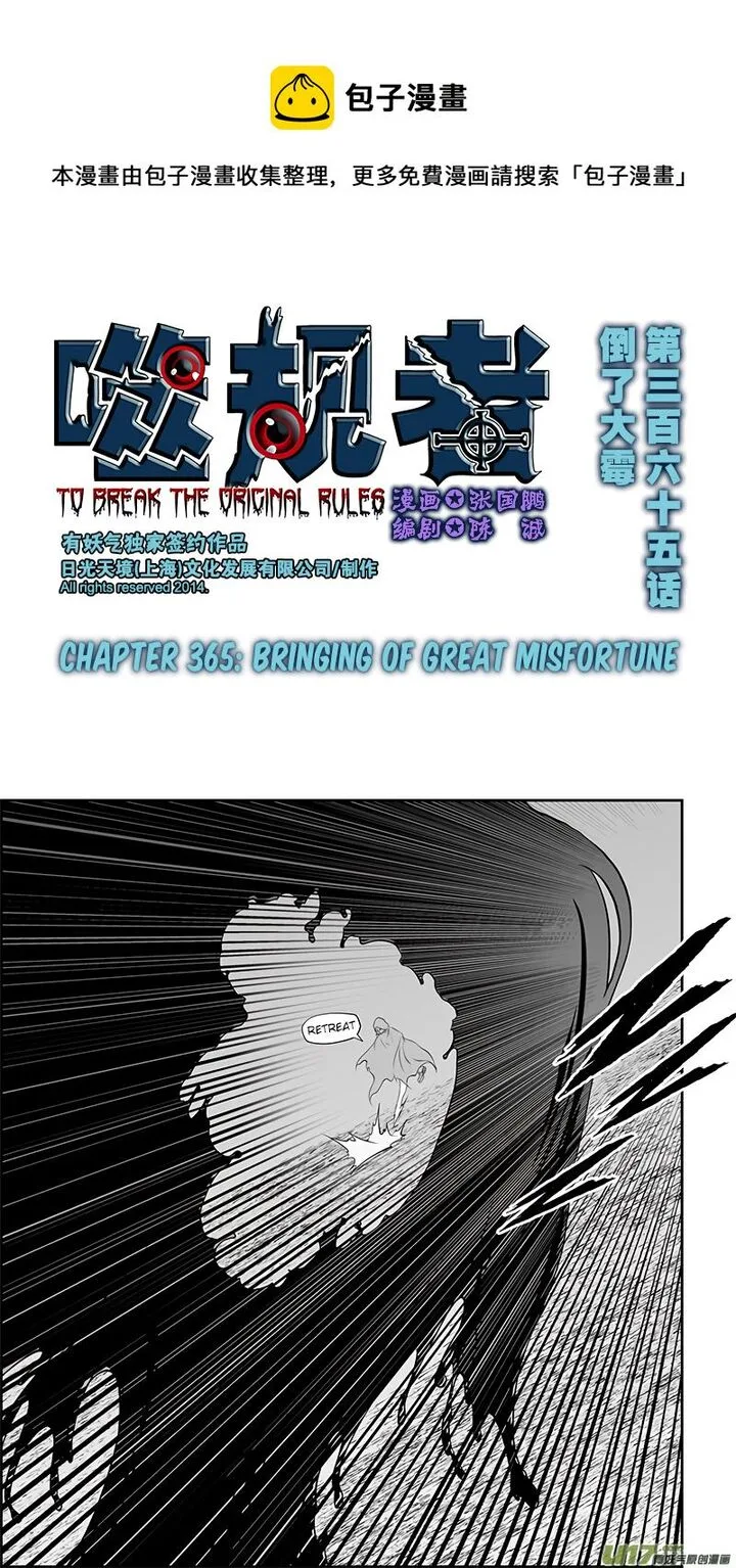 Autophagy Regulation Chapter 365 page 2