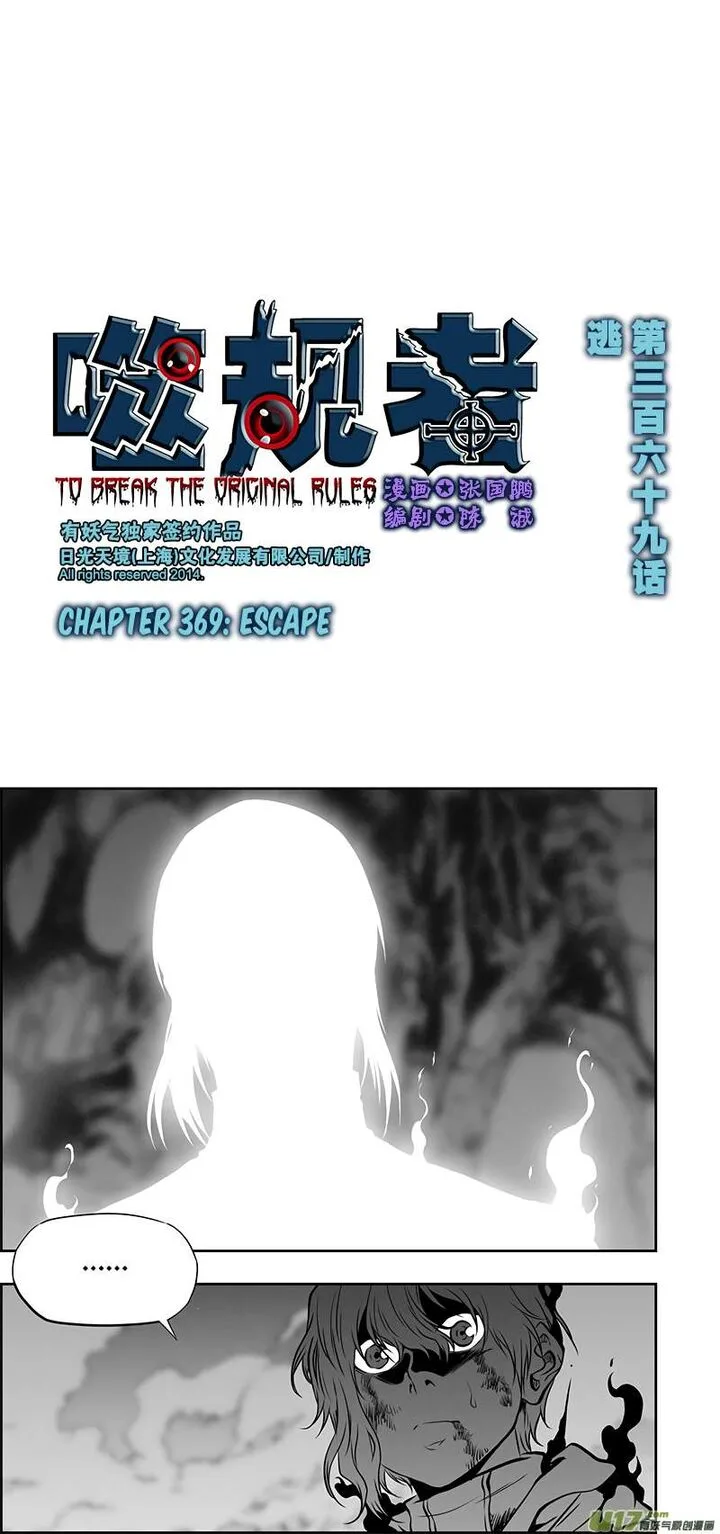 Autophagy Regulation Chapter 369 page 2